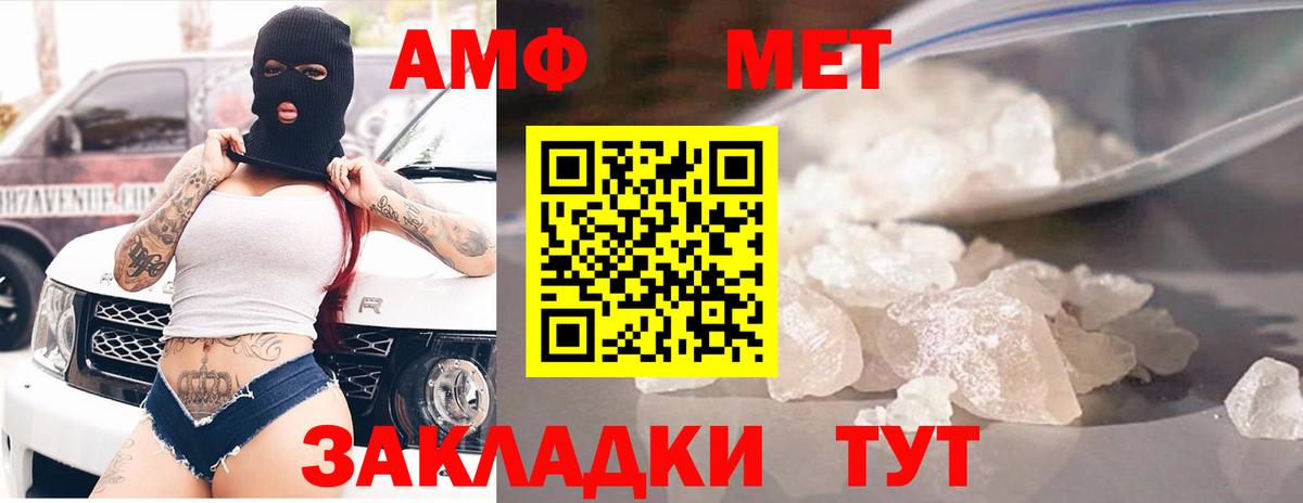 АМФ  АМФ  Алейск  АМФ 98%  Вход с VPN 