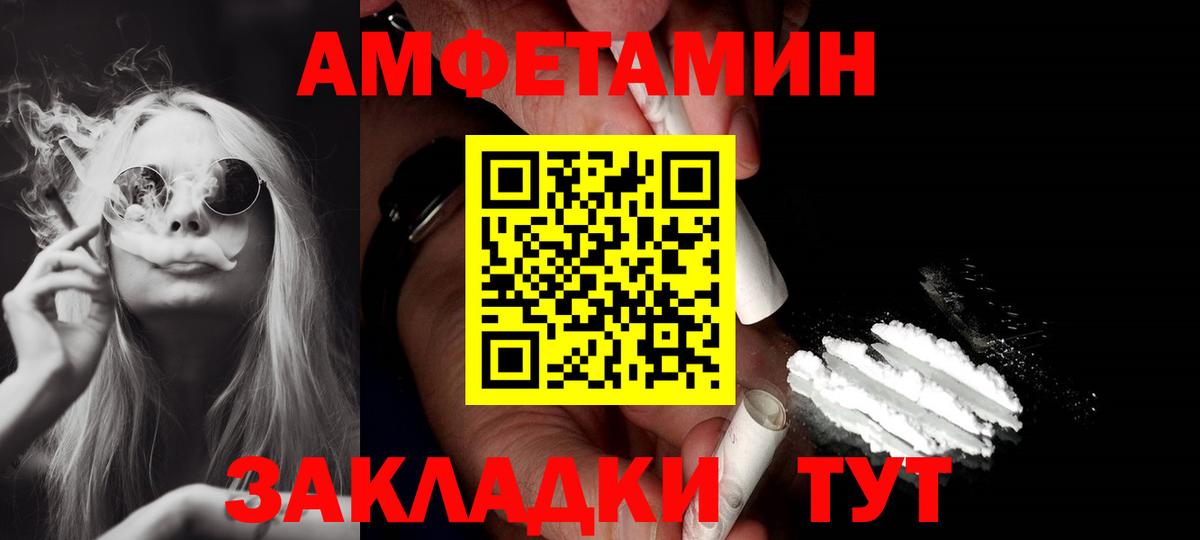 Amphetamine 97% Алейск