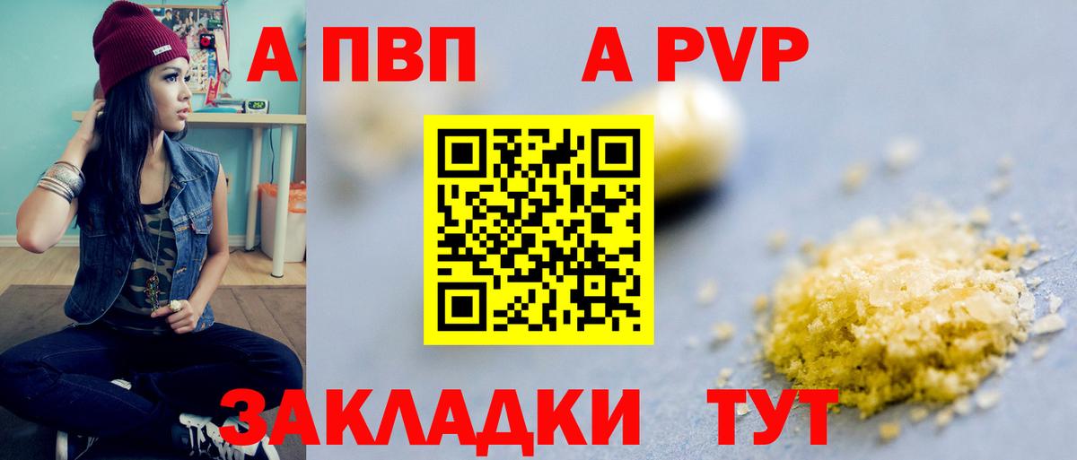 Alpha PVP  сколько стоит  Вход с VPN  Альфа ПВП Соль  Алейск  APVP СК  Alpha-PVP Соль 