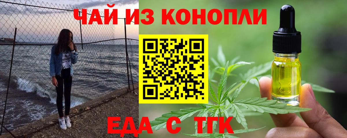 Cannafood конопля  Вход с VPN  Алейск 