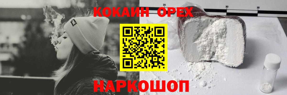 Cocaine Перу Алейск