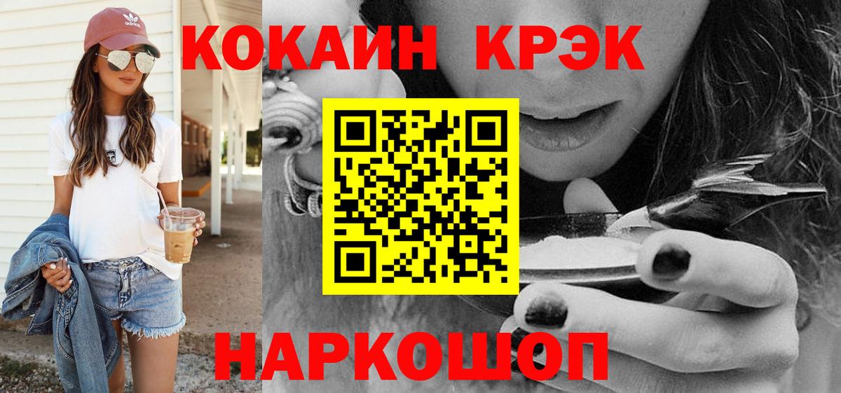 Мефедрон кристаллы  Вход с VPN  Cocaine  Алейск  ГАШИШ  МАРИХУАНА  Наркошоп 