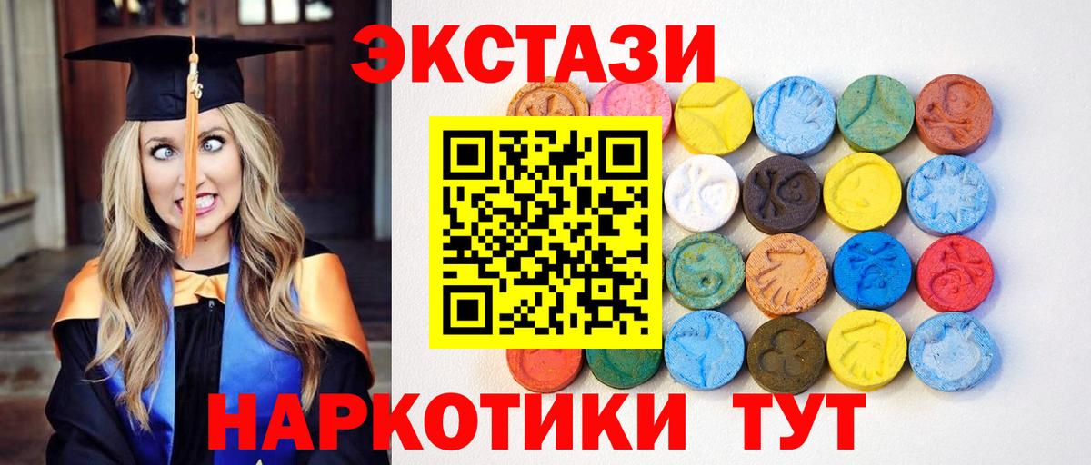 ЭКСТАЗИ 280мг Алейск