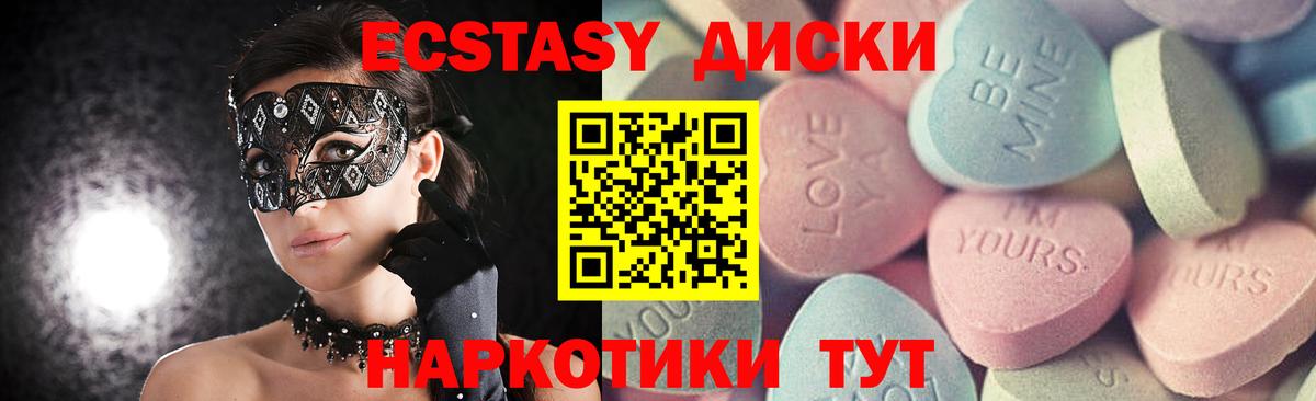 Экстази TESLA  Вход с VPN  Алейск  Ecstasy  Ecstasy 280мг 