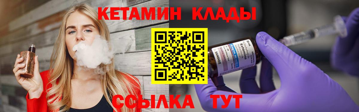 Алейск  КЕТАМИН ketamine  блэк спрут как войти  Вход с VPN 