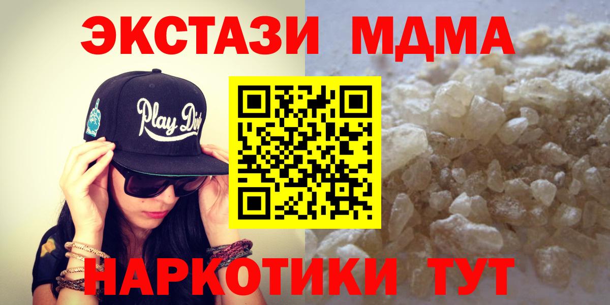 MDMA  Вход с VPN  Алейск  MDMA молли 