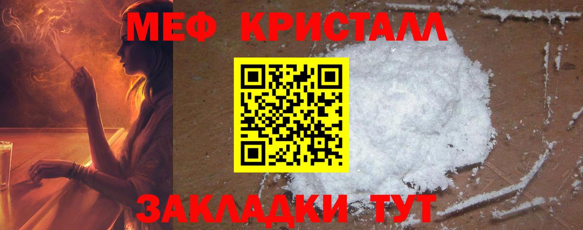 Меф мяу мяу мука Алейск