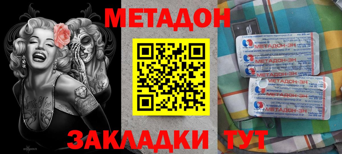 Алейск  Метадон кристалл  Вход с VPN  Метадон мёд 