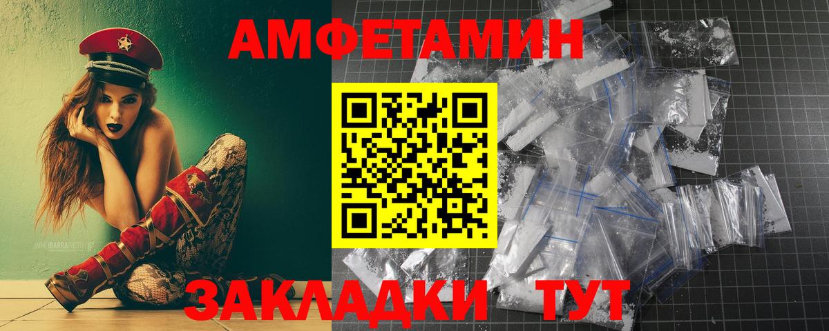 Алейск  Первитин Декстрометамфетамин 99.9%  Вход с VPN 