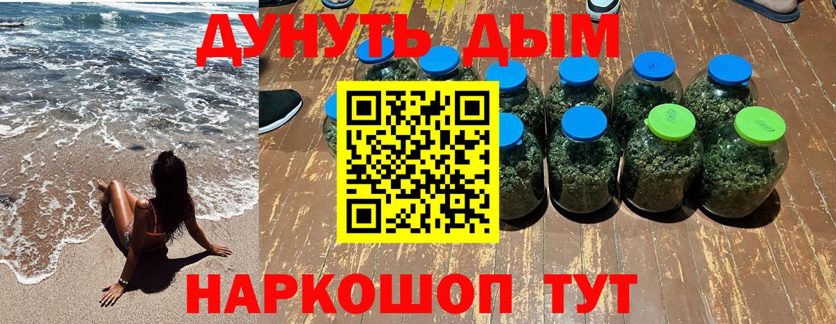 Алейск  Шишки марихуана индика  Каннабис Bruce Banner  Вход с VPN  Бошки Шишки план 